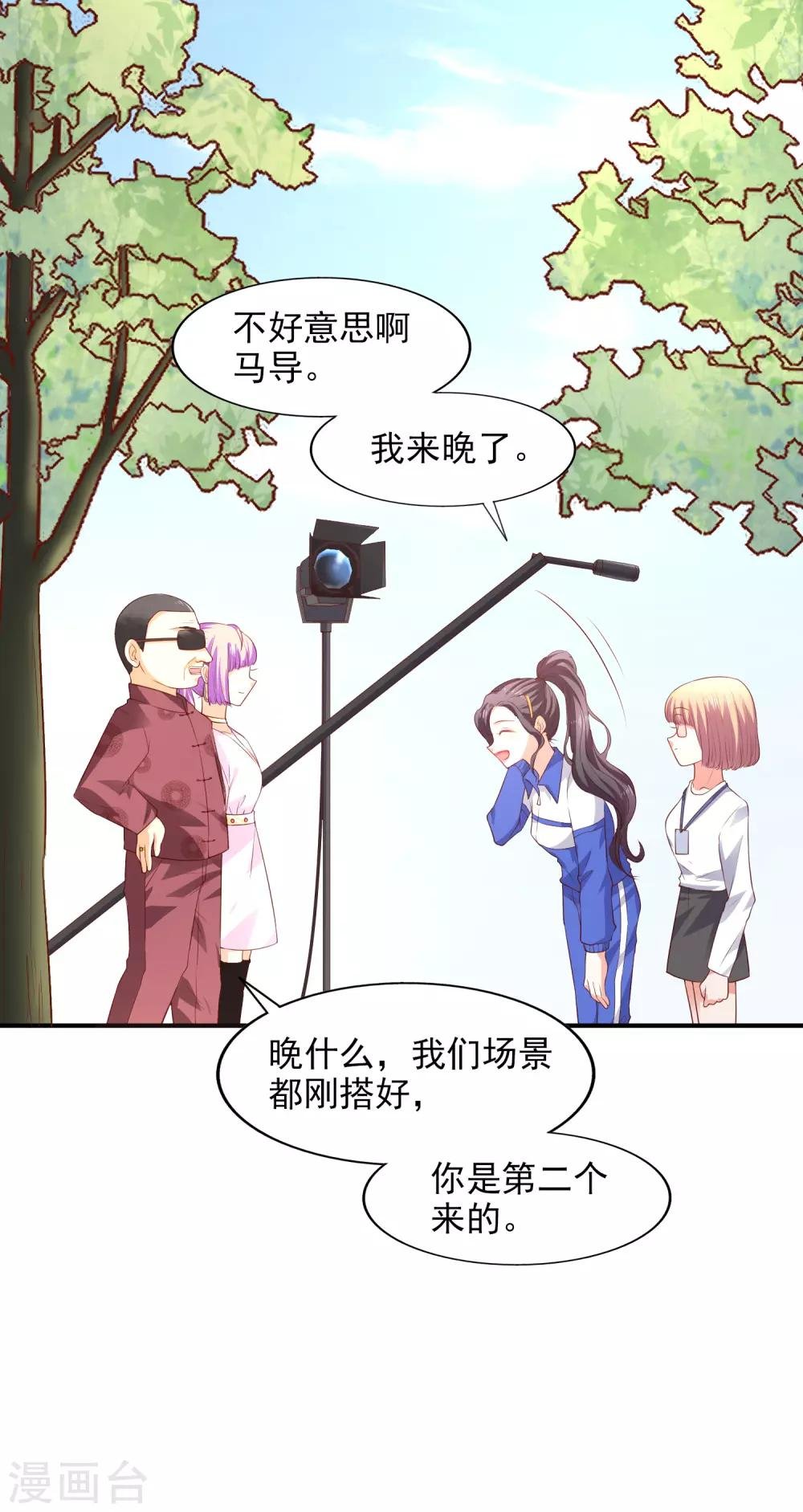 第30话 进剧组