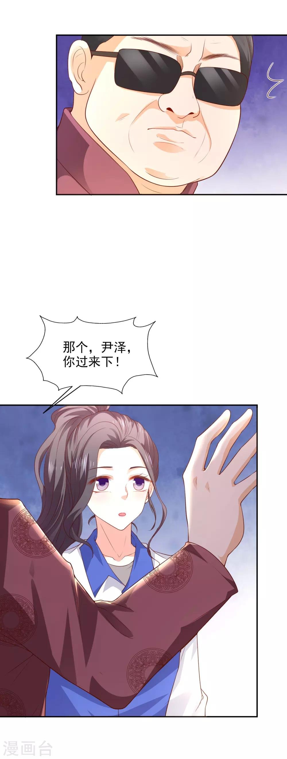 第30话 进剧组