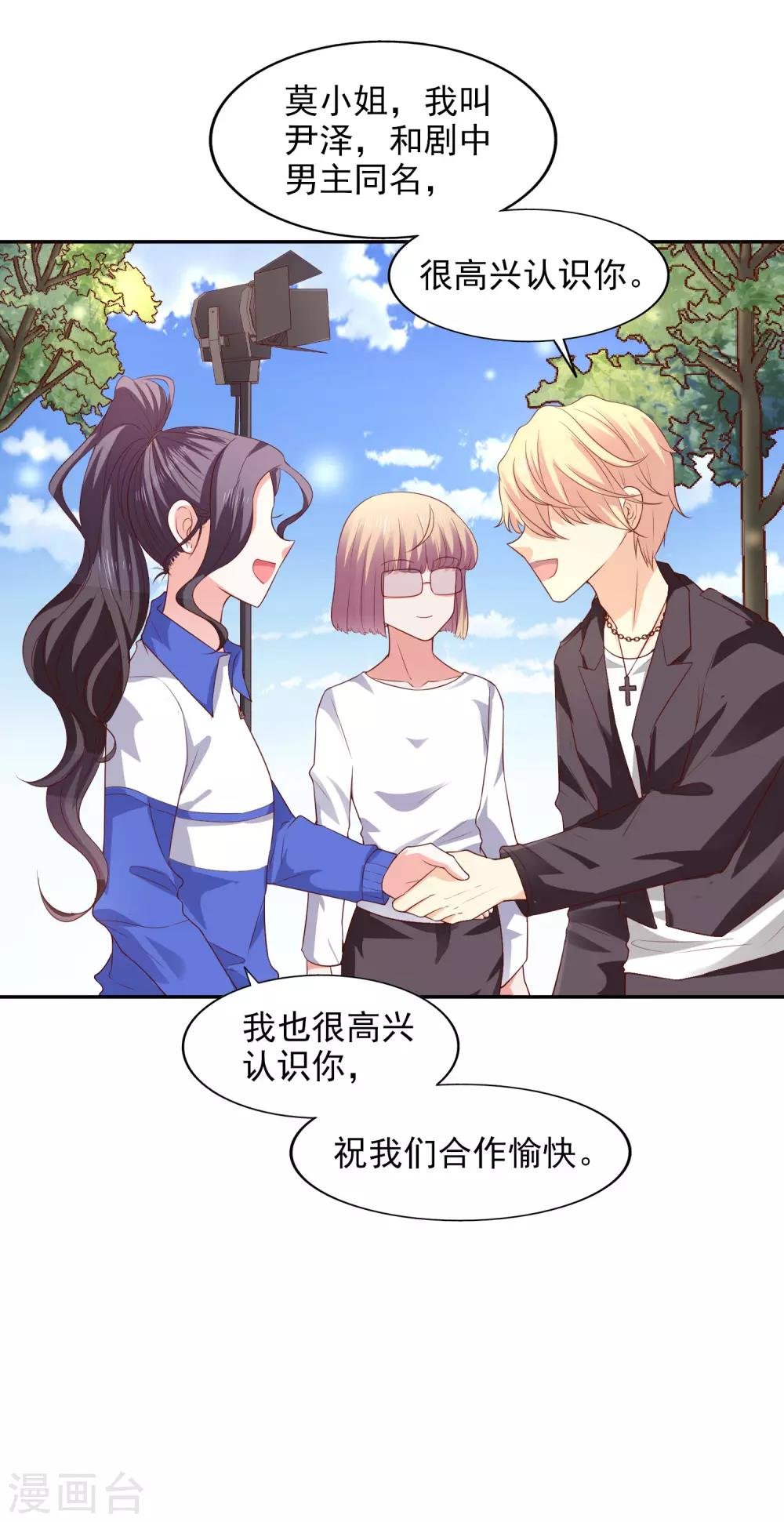 第30话 进剧组
