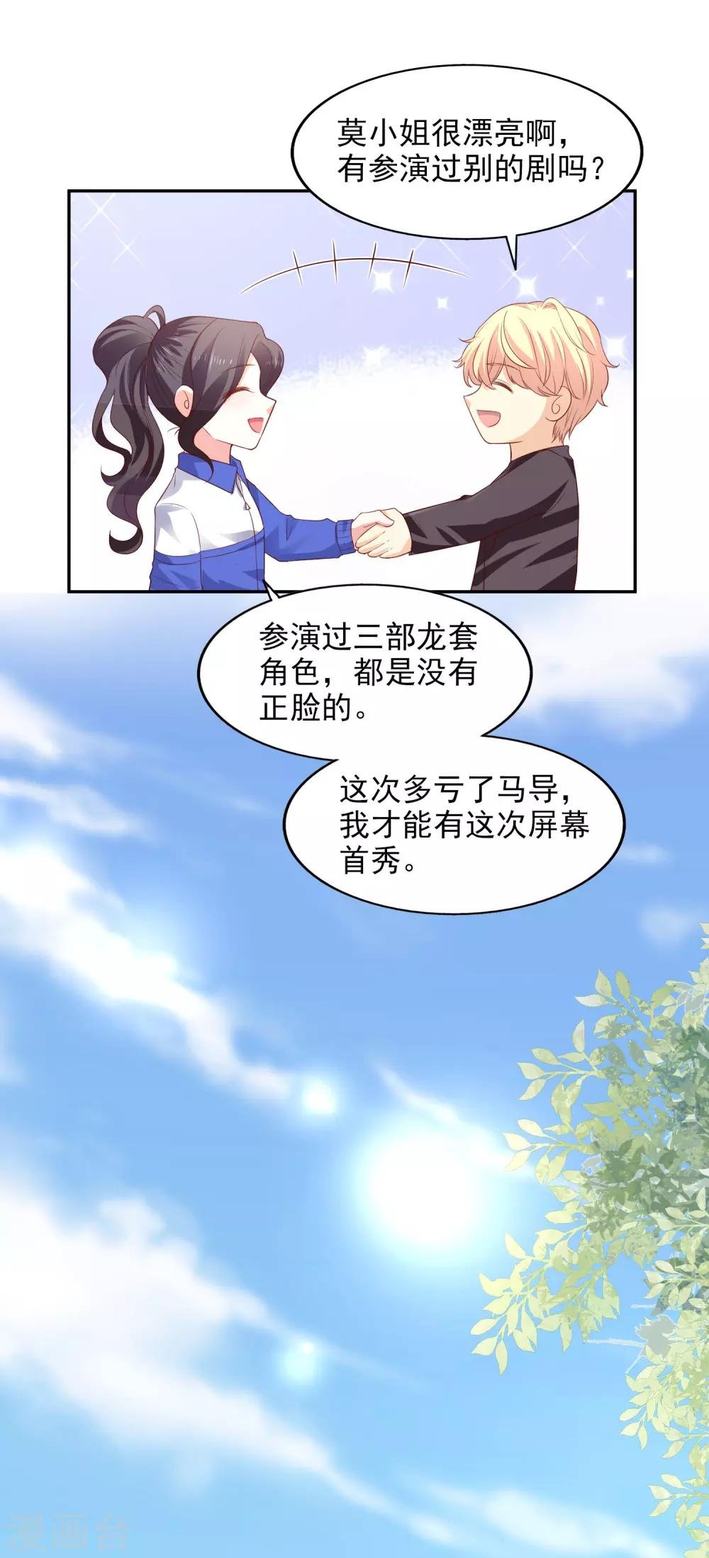 第31话 拍戏第一天