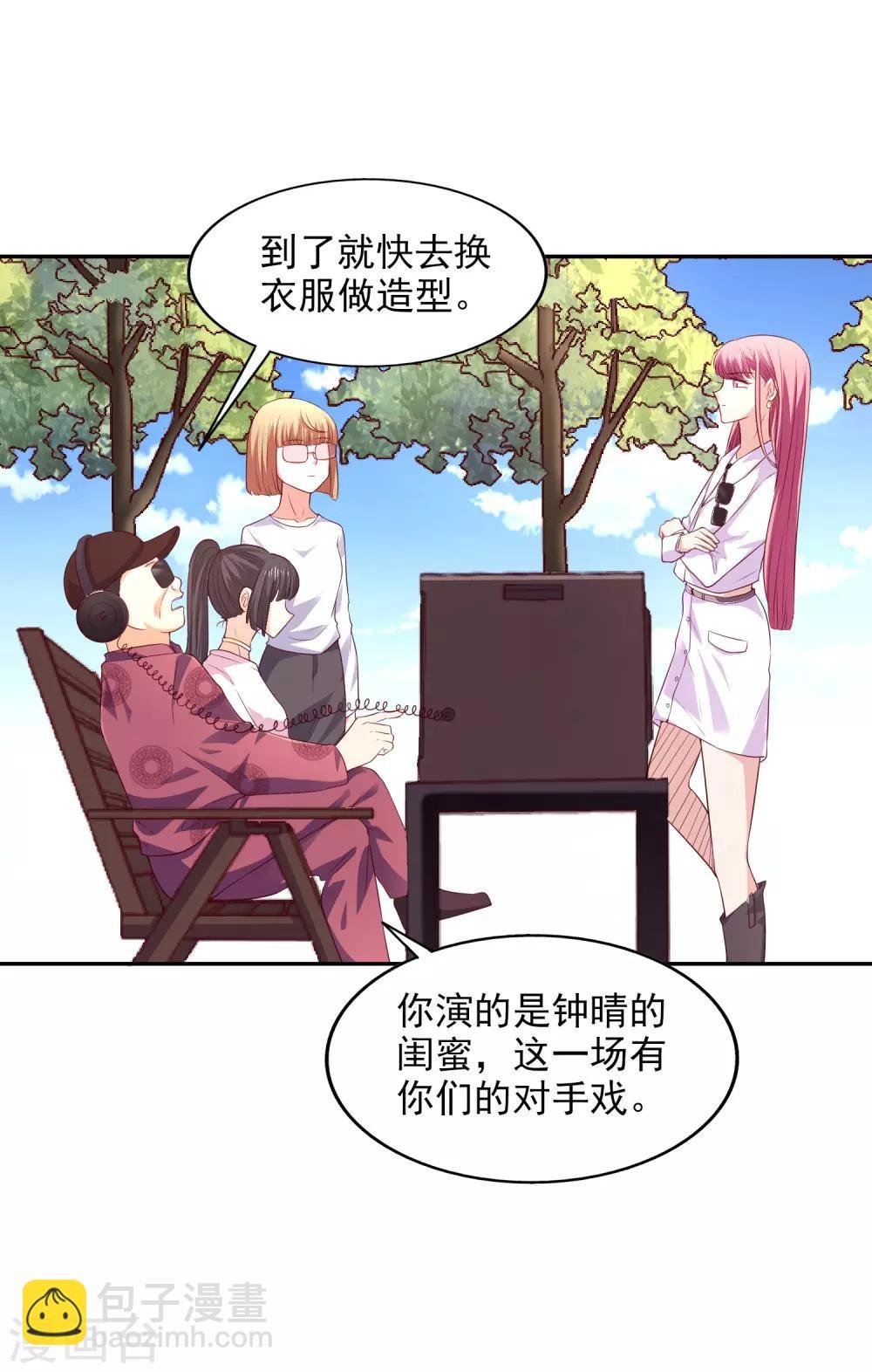第31话 拍戏第一天