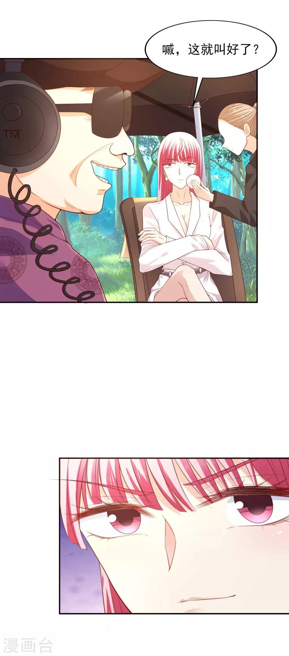 第31话 拍戏第一天