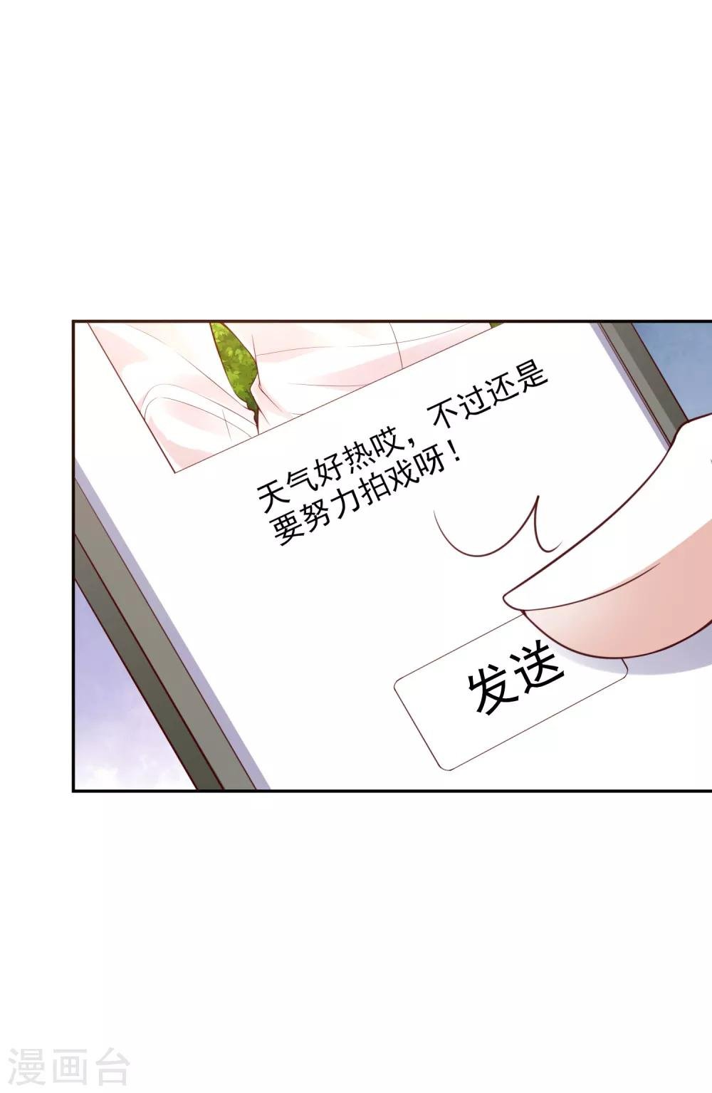 第31话 拍戏第一天
