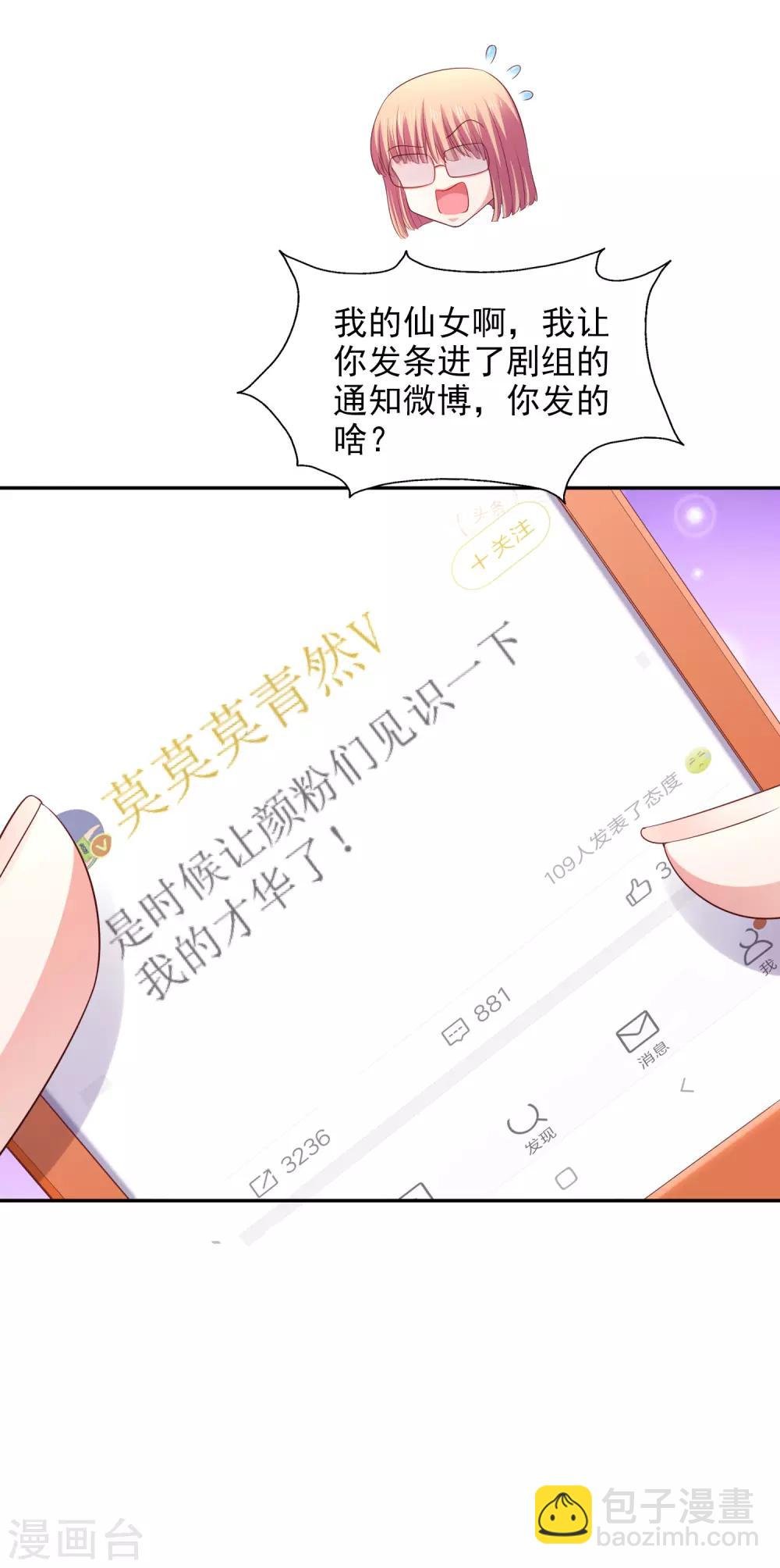 第32话 插曲