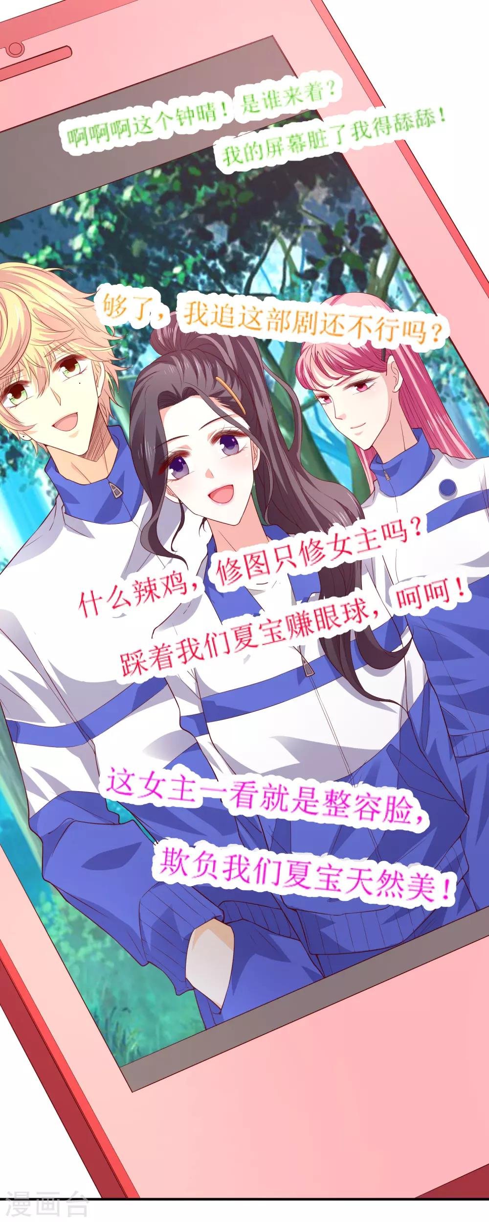 第32话 插曲