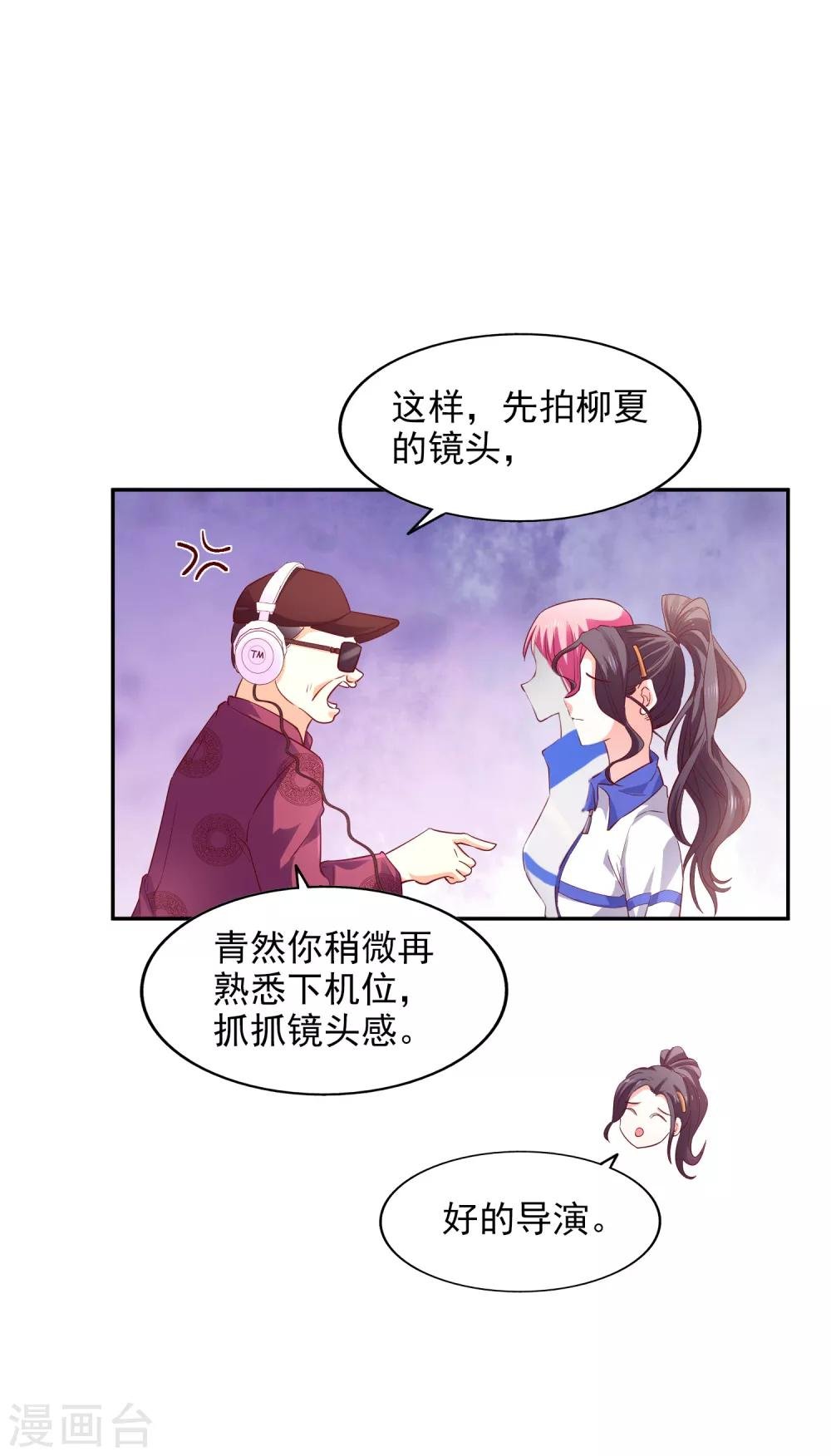 第32话 插曲