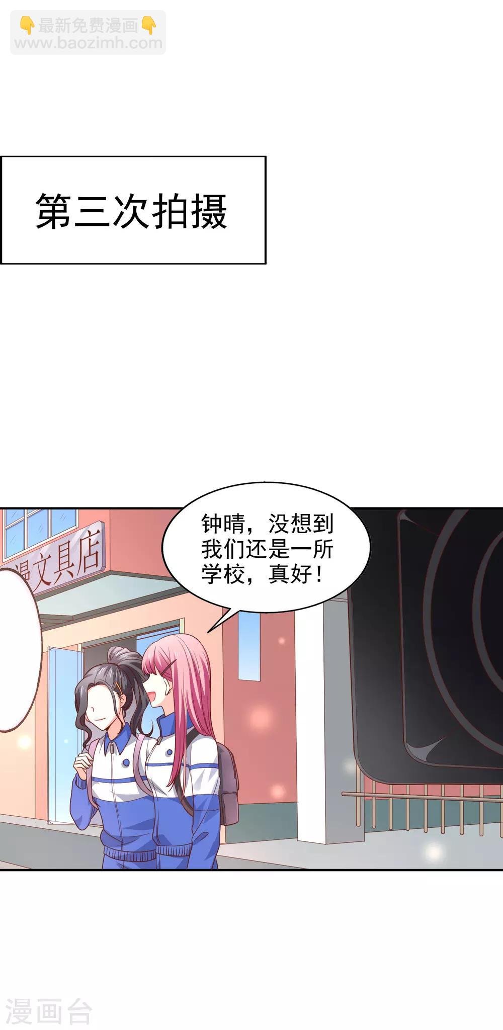 第33话 顺利的一天