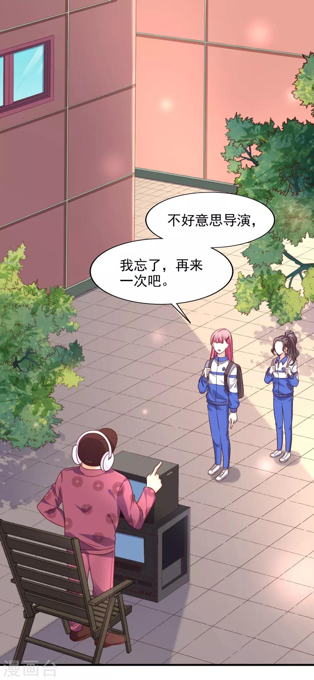 第33话 顺利的一天