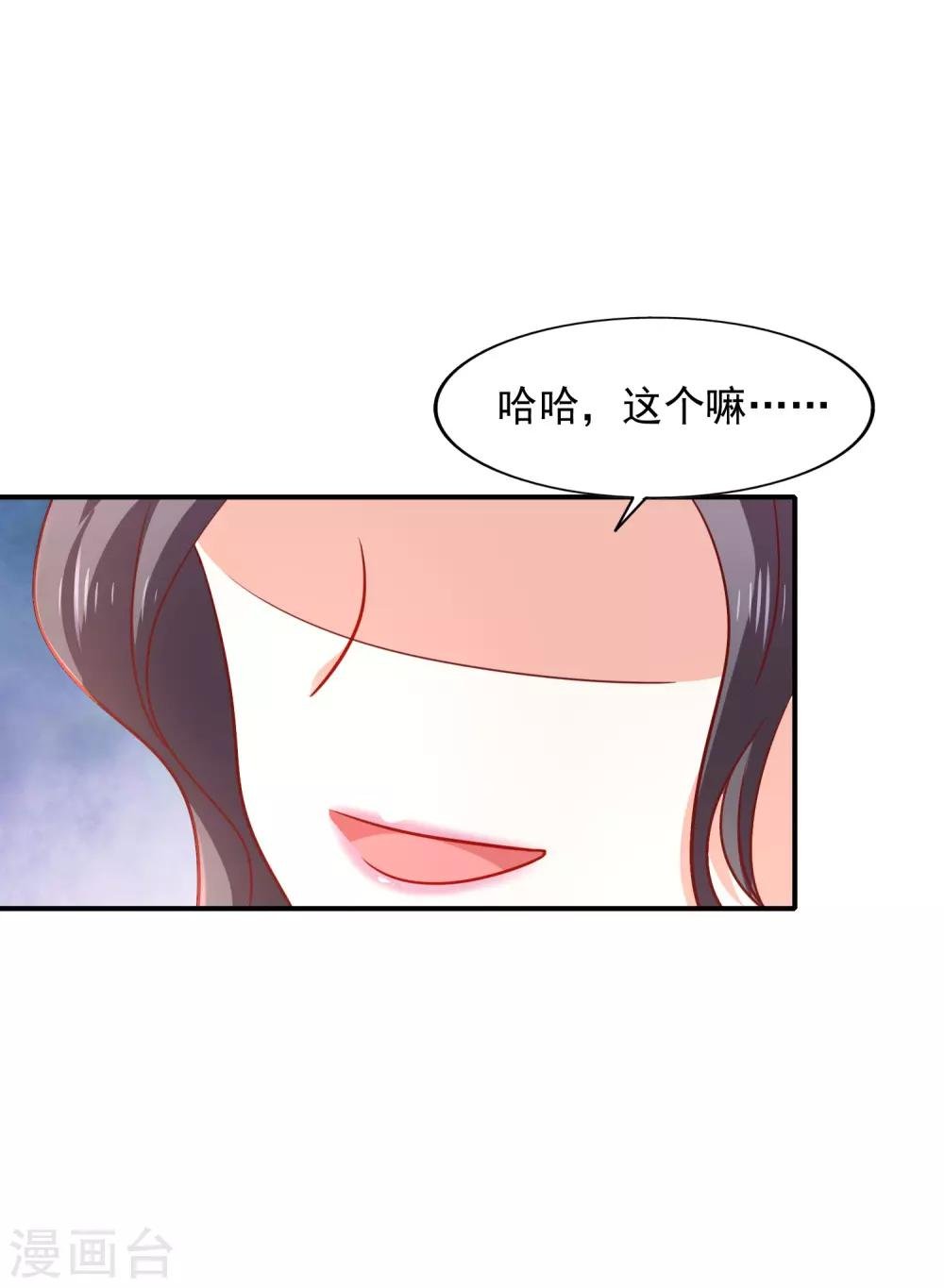 第33话 顺利的一天