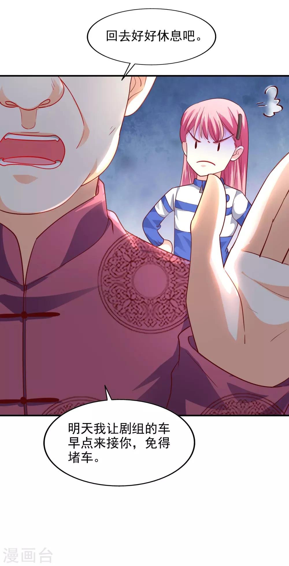 第33话 顺利的一天