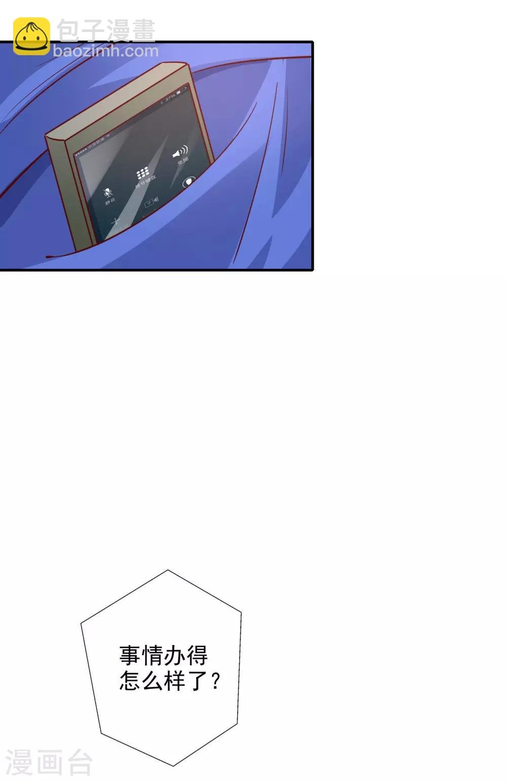 第33话 顺利的一天