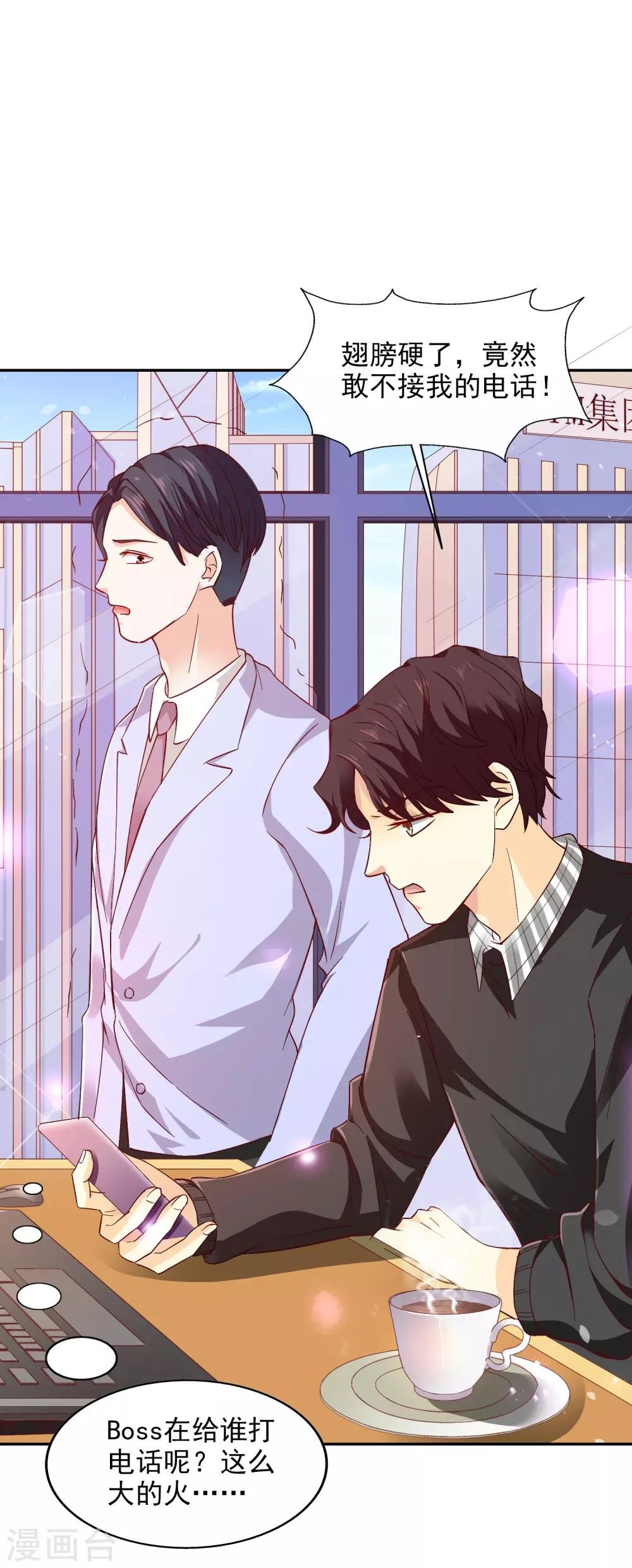 第34话 扑了个空