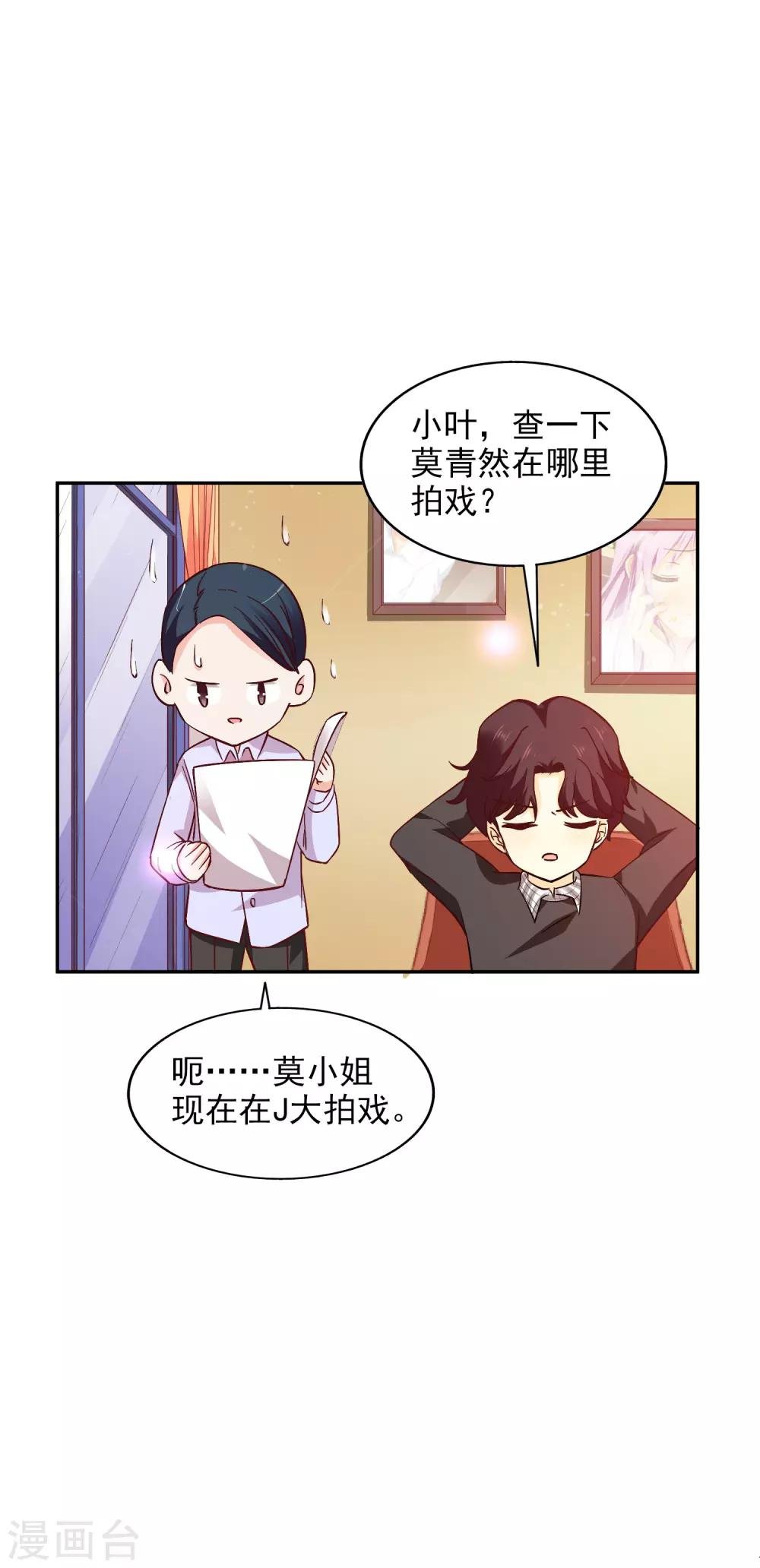 第34话 扑了个空