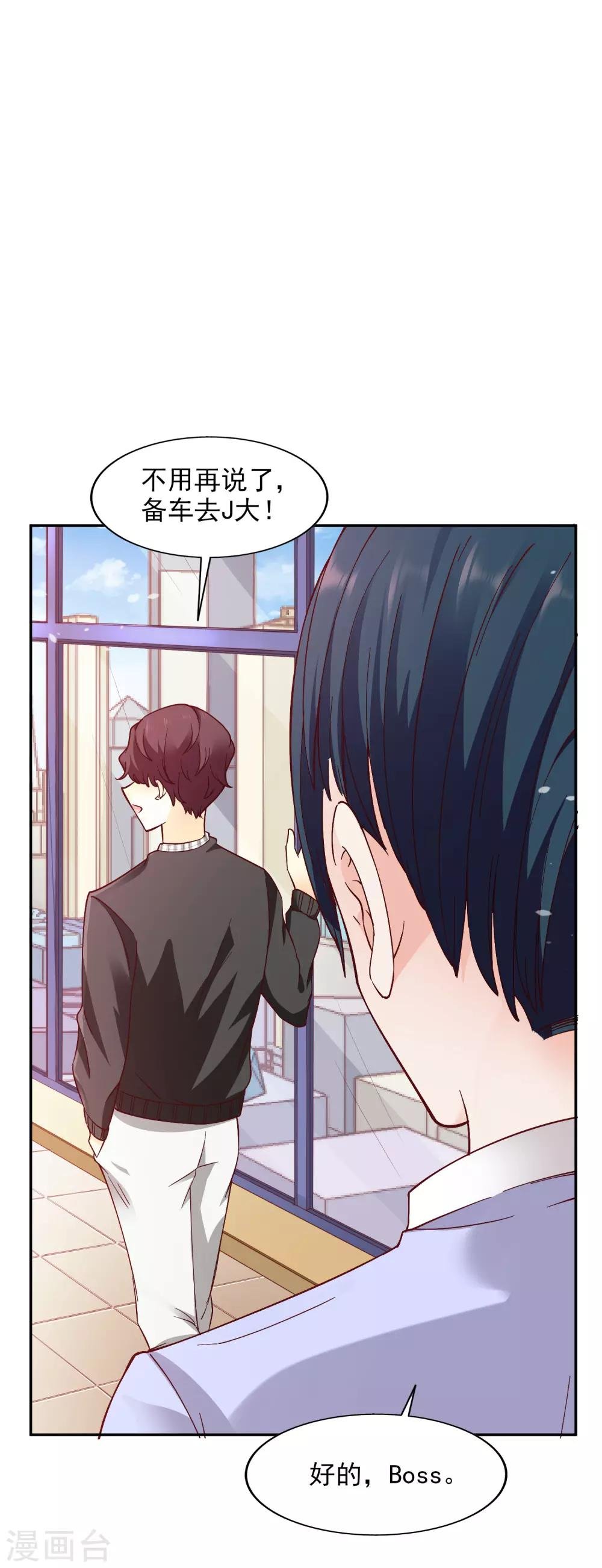 第34话 扑了个空