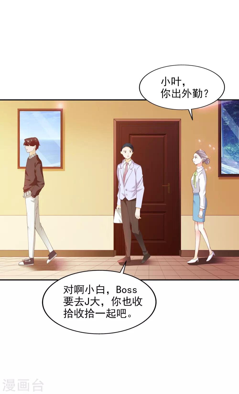 第34话 扑了个空