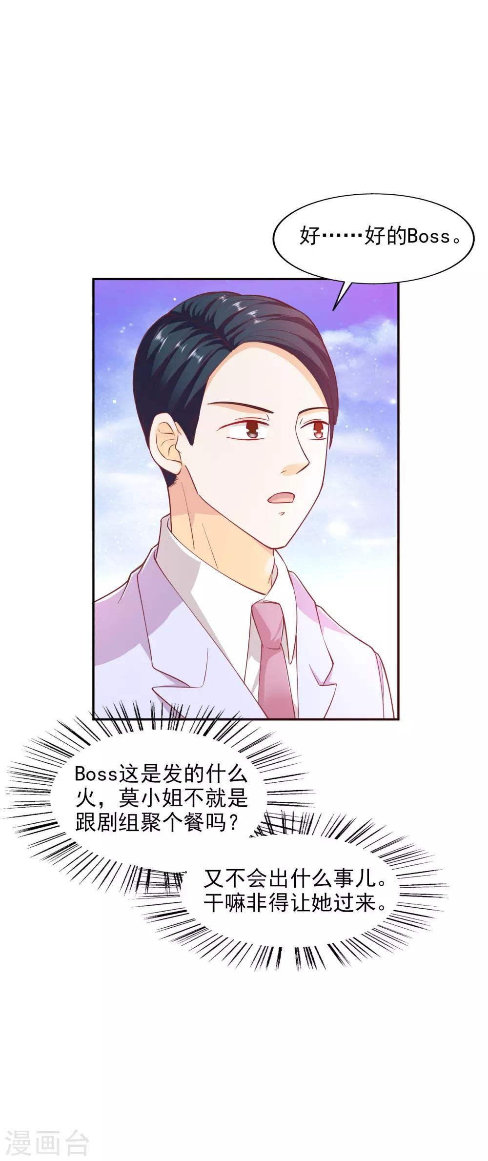 第34话 扑了个空