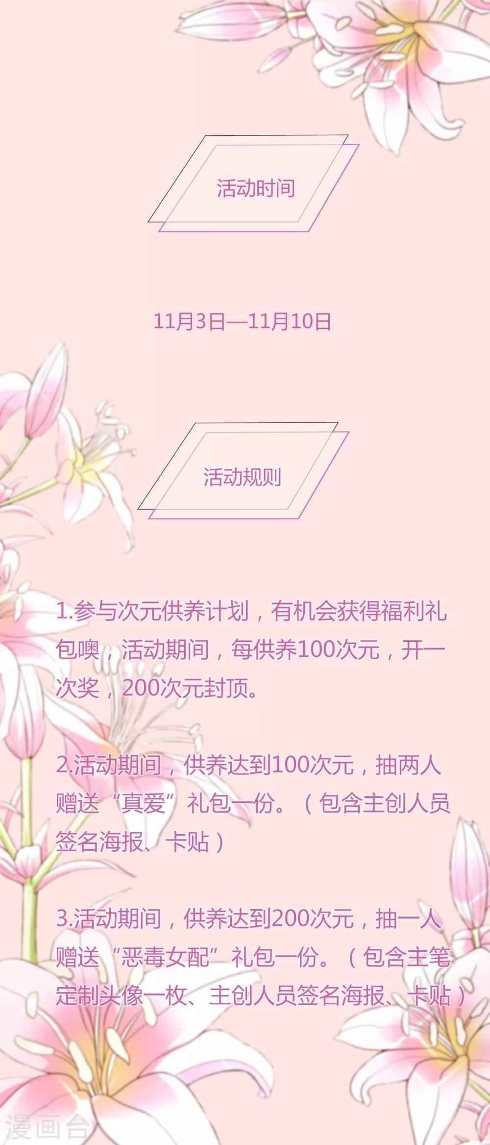 11月3日供养活动公告