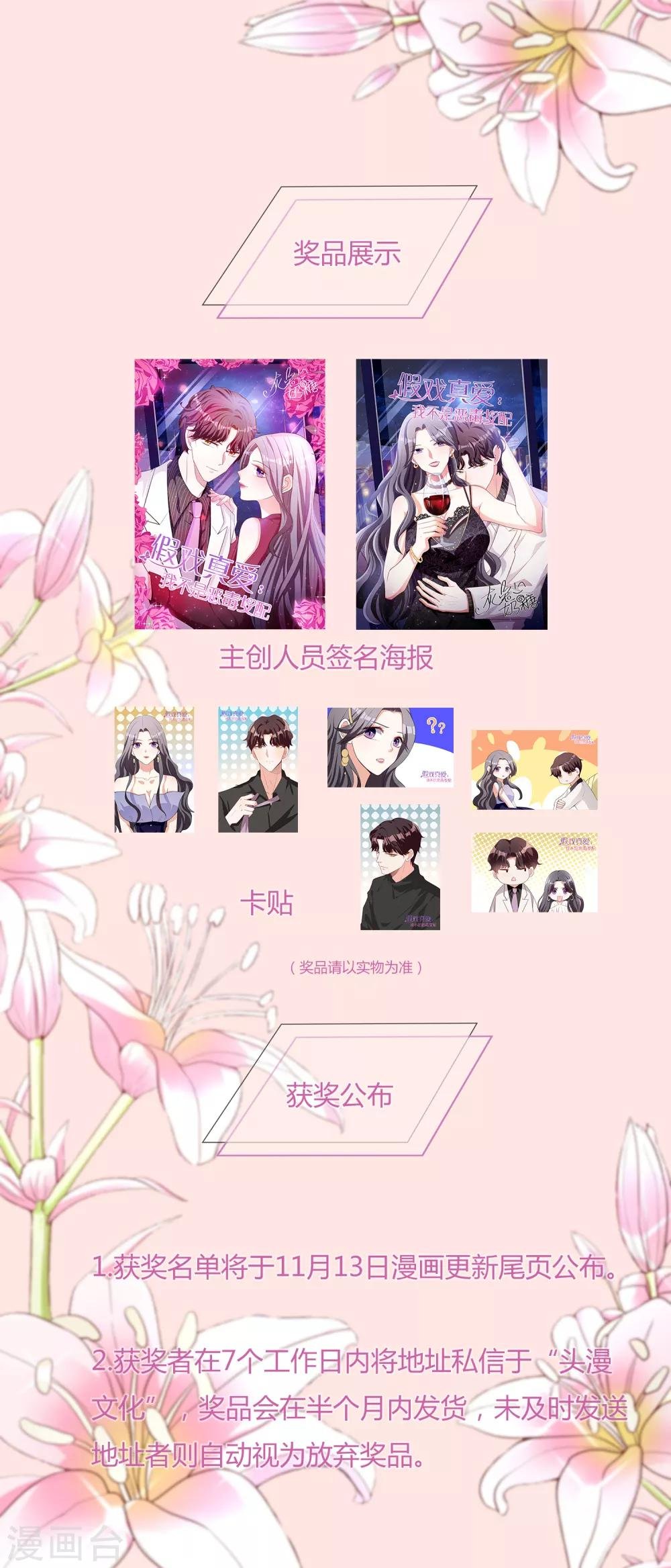 11月3日供养活动公告