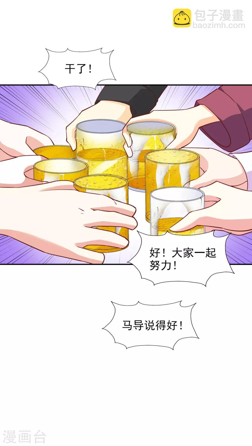 第35话 林总来了