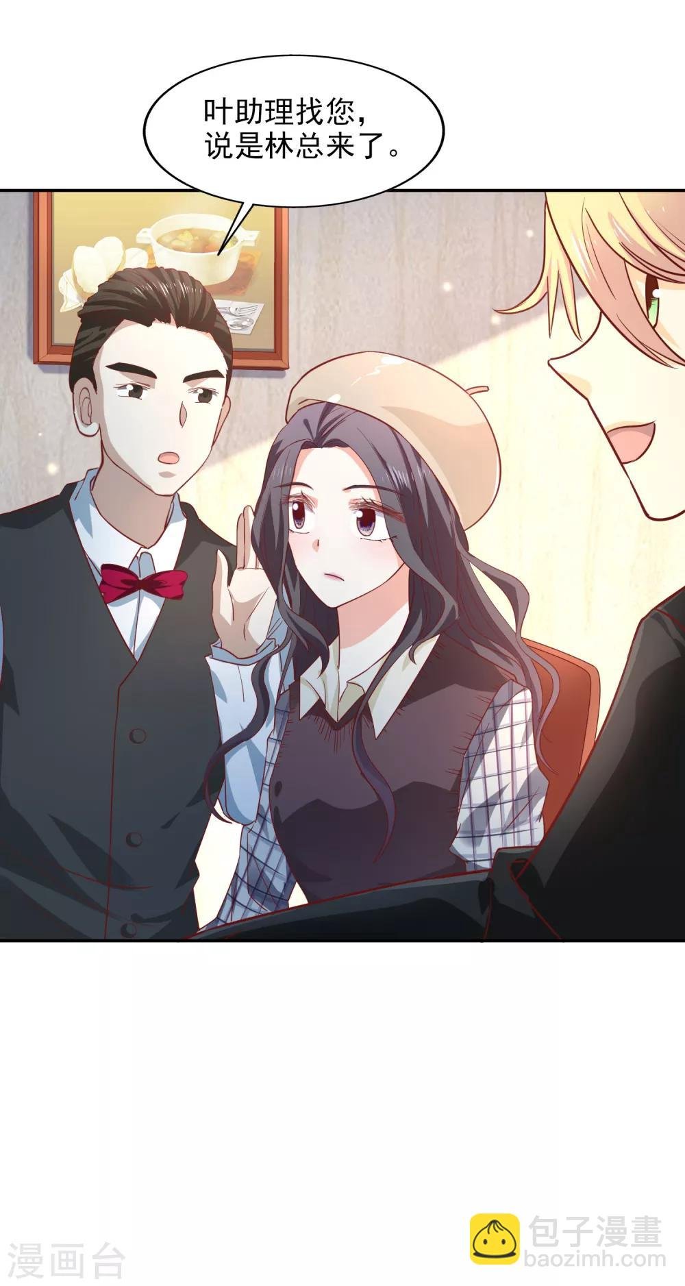 第35话 林总来了