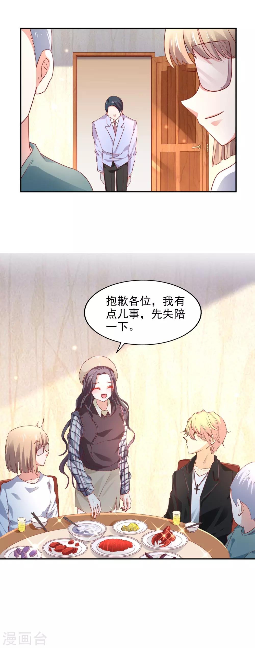 第35话 林总来了