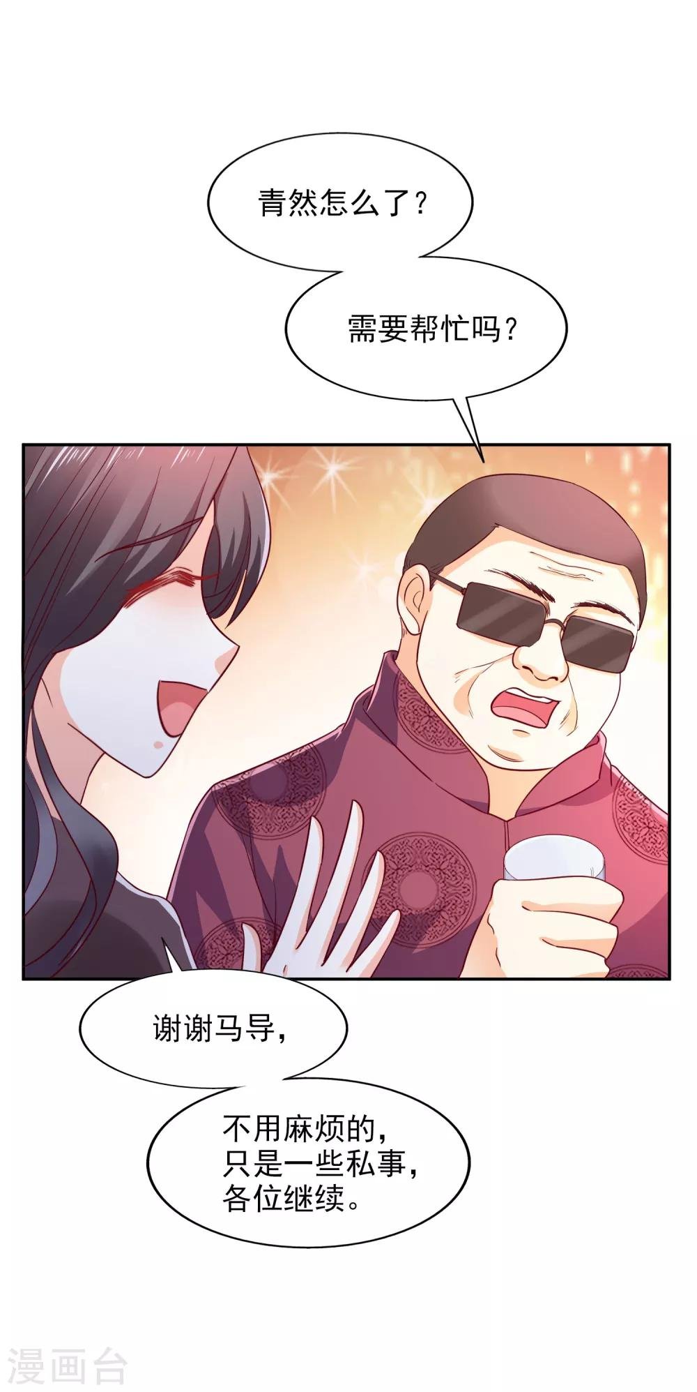第35话 林总来了
