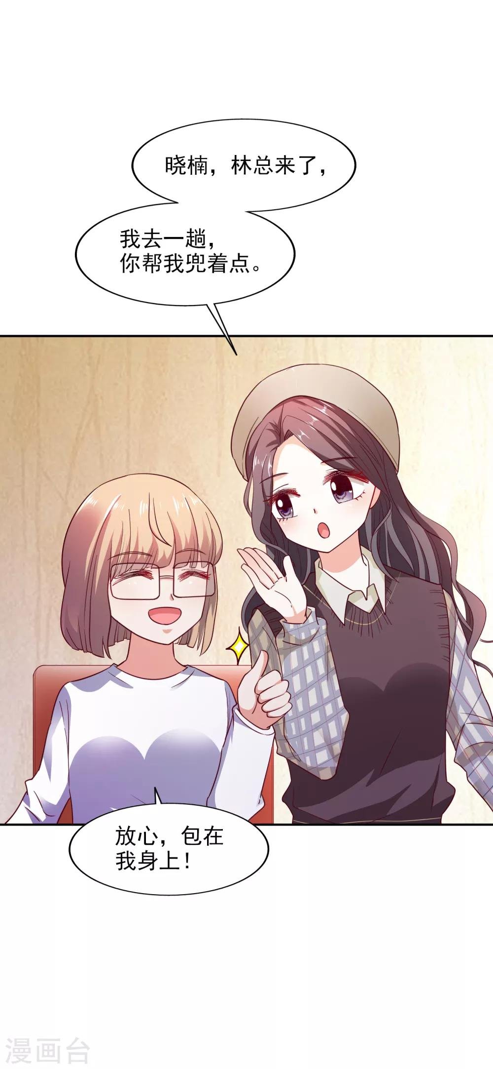 第35话 林总来了