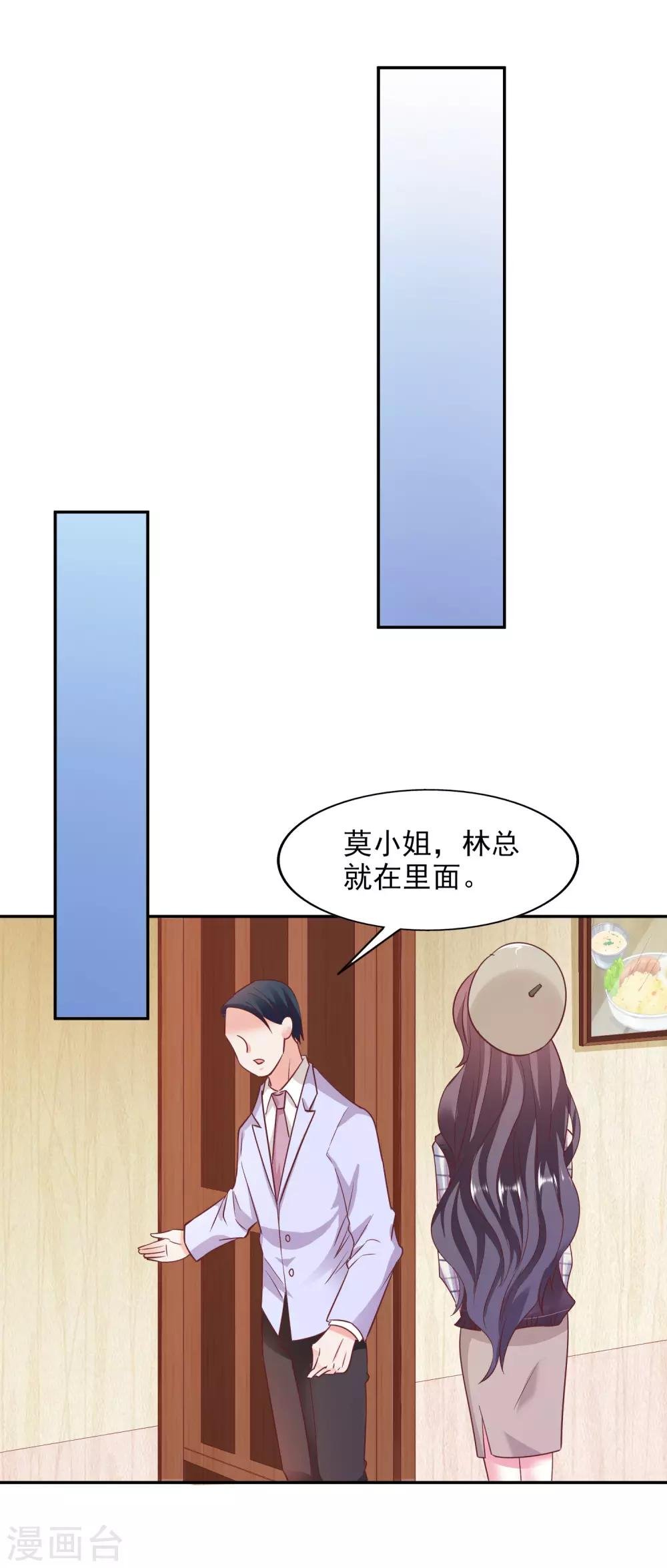 第36话 特意还是赶巧