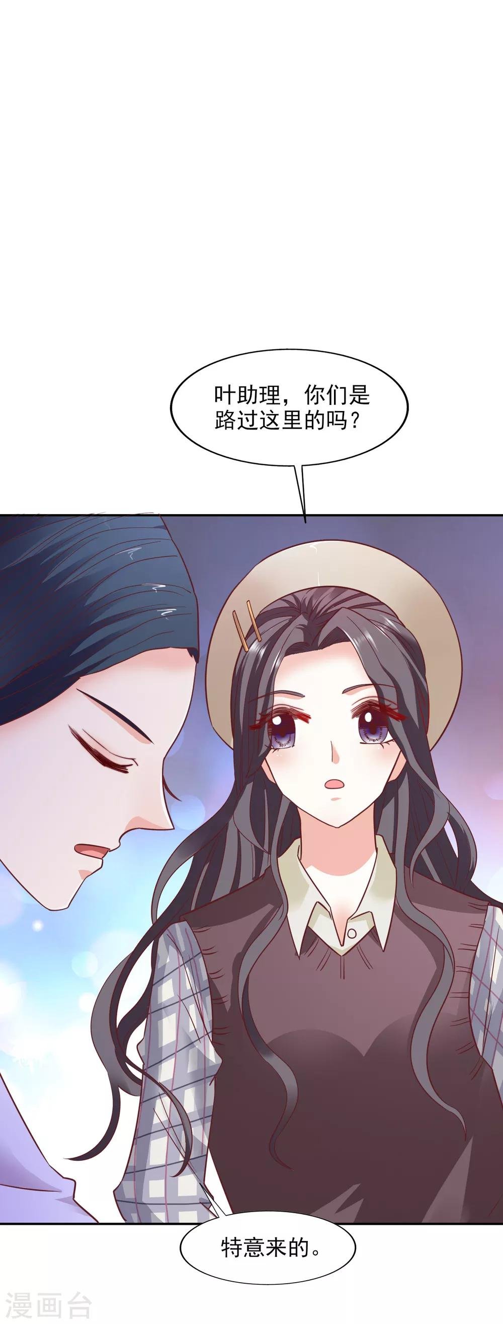 第36话 特意还是赶巧