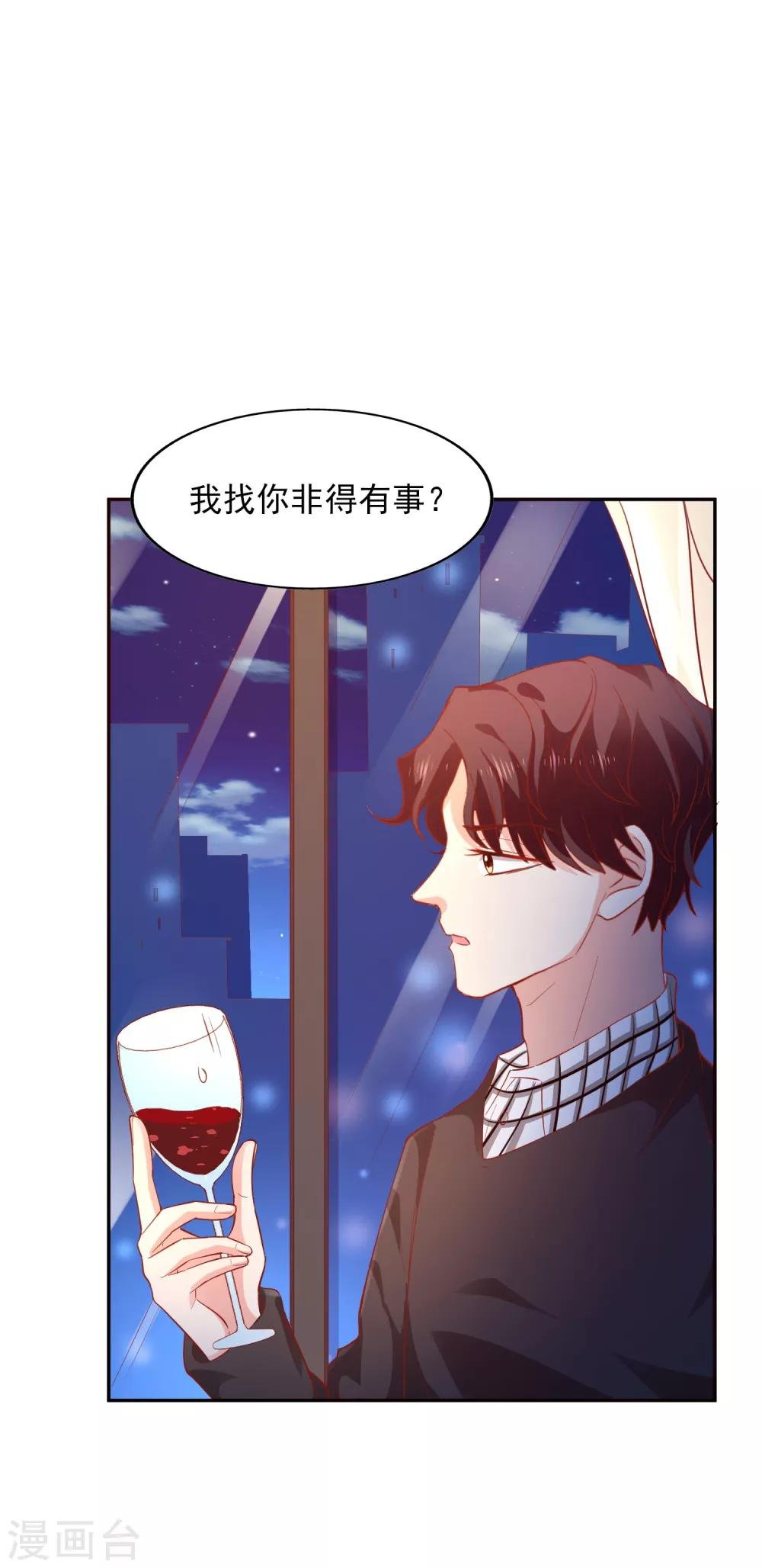 第36话 特意还是赶巧