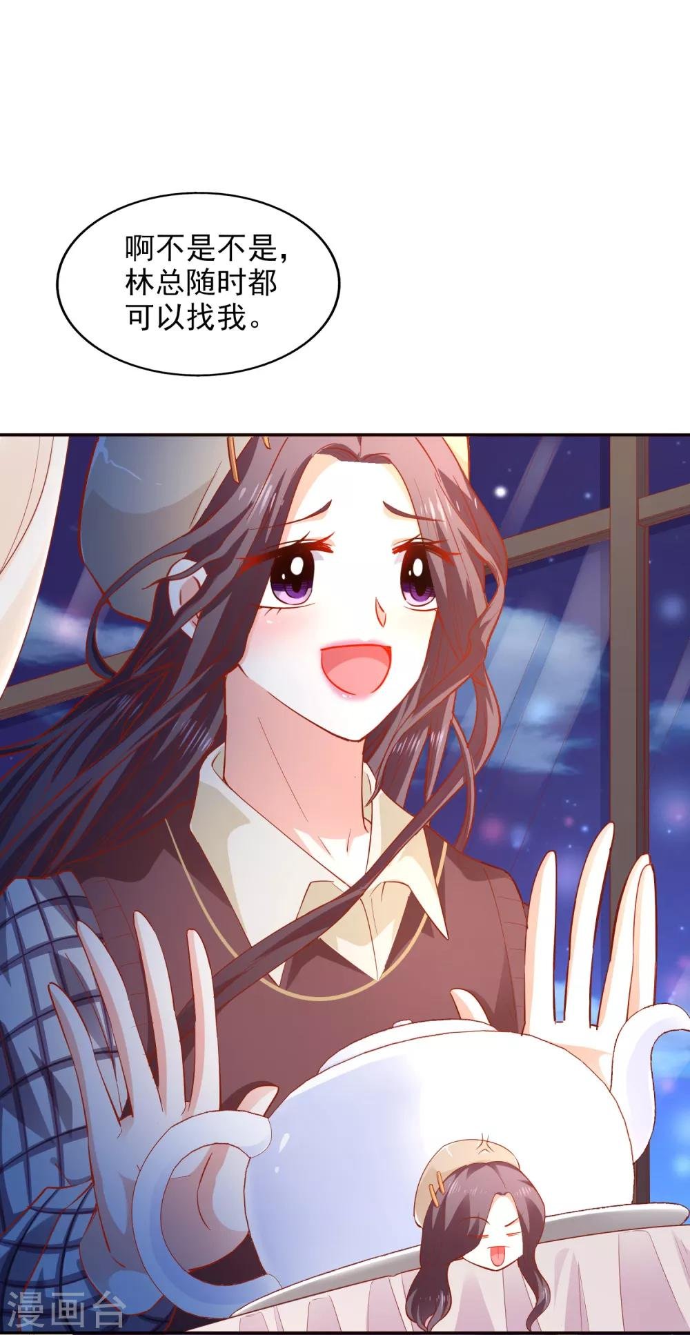第36话 特意还是赶巧