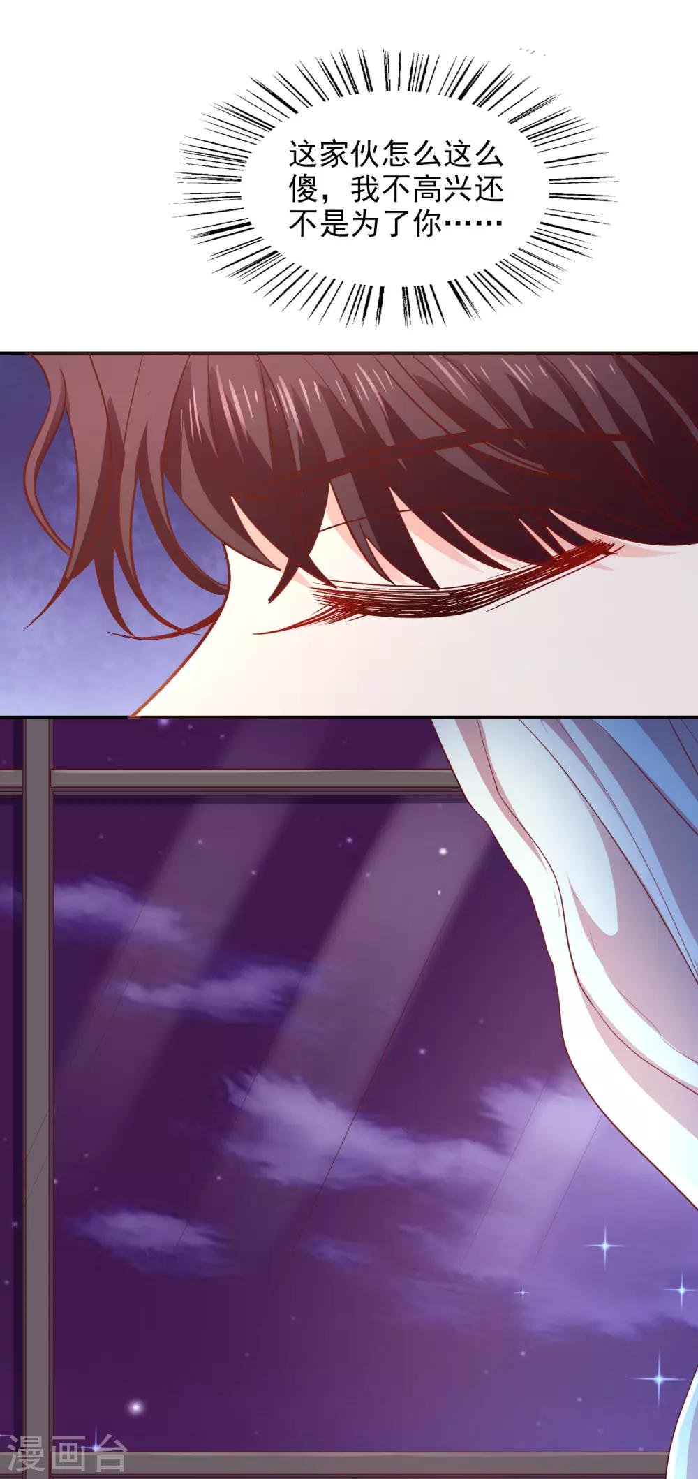 第36话 特意还是赶巧