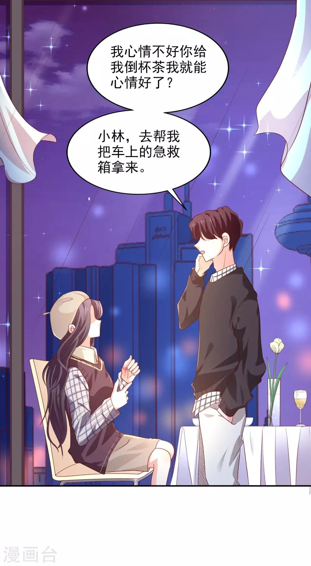第36话 特意还是赶巧