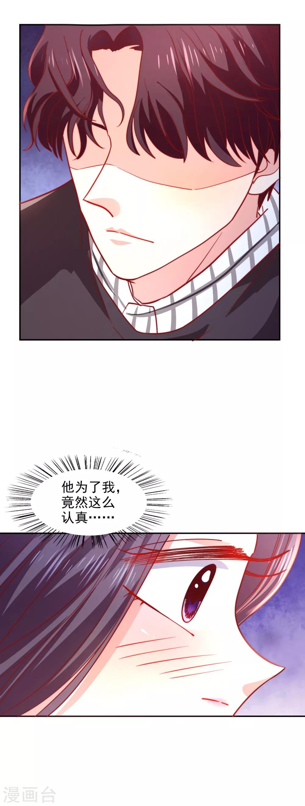 第36话 特意还是赶巧