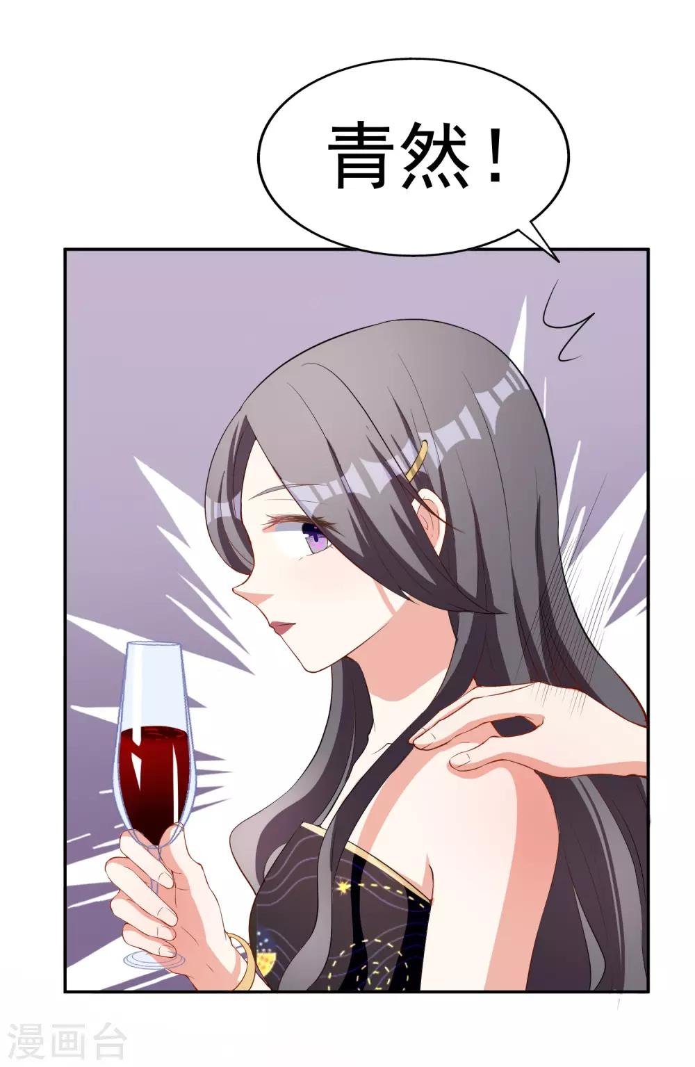 第3话 晚会上的阴谋