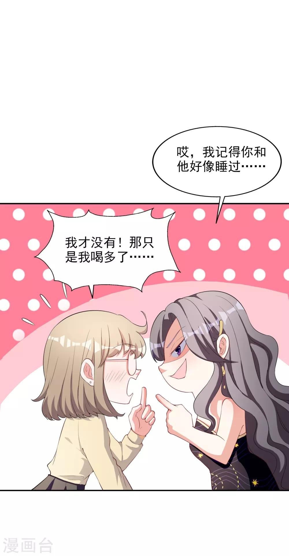 第3话 晚会上的阴谋