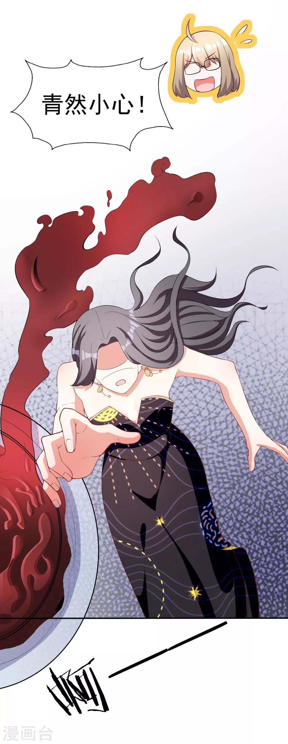 第3话 晚会上的阴谋