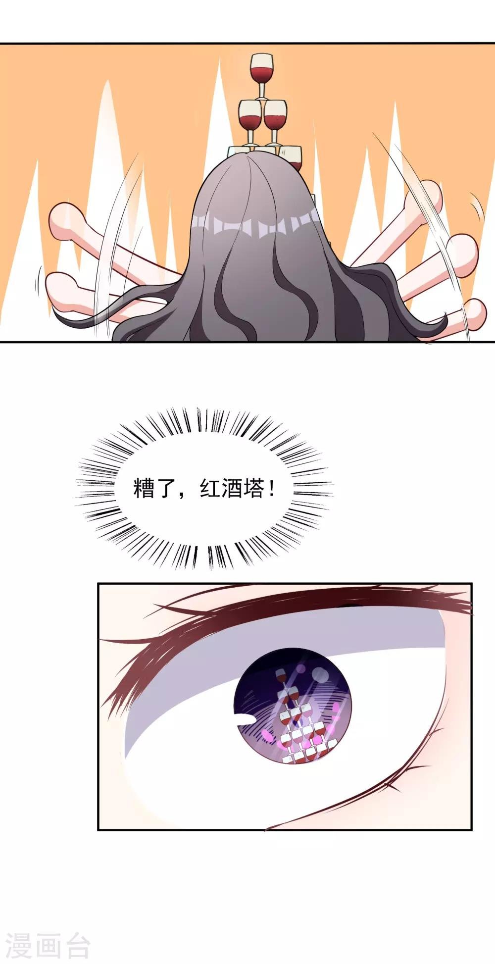 第3话 晚会上的阴谋