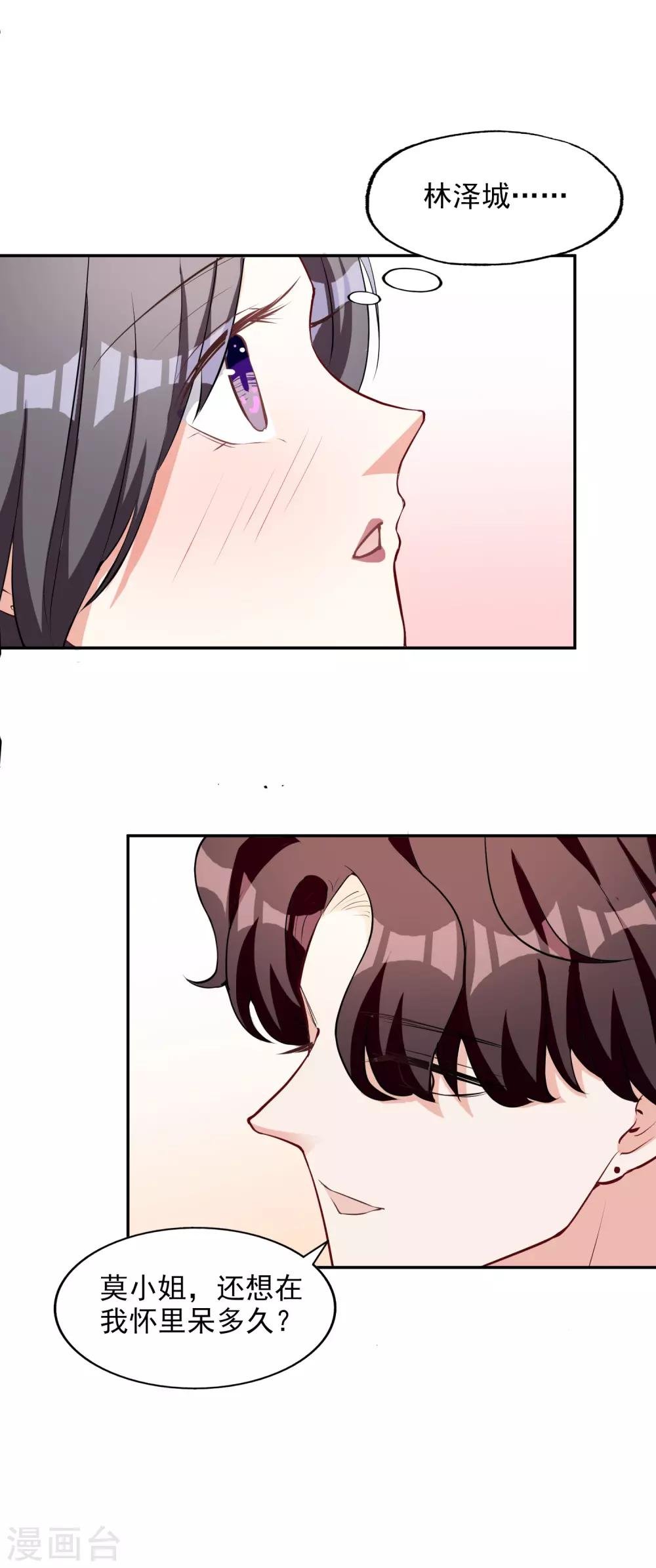 第3话 晚会上的阴谋