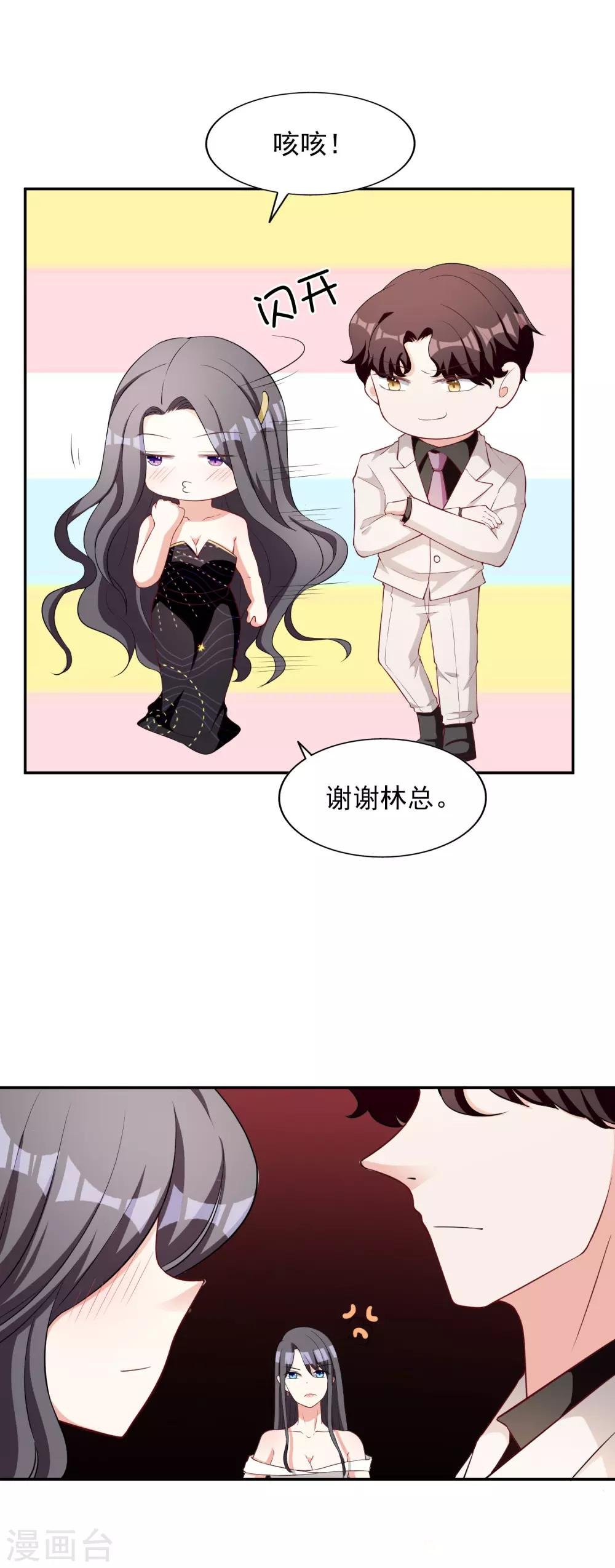 第3话 晚会上的阴谋