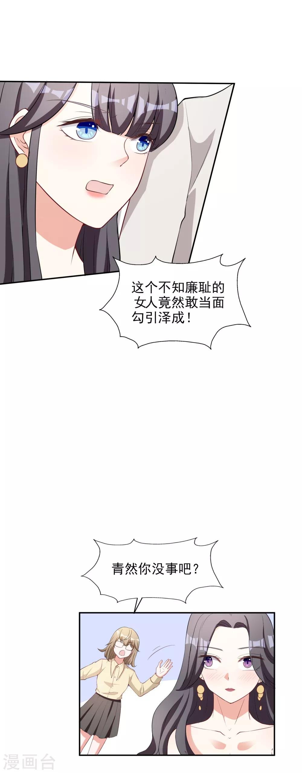 第3话 晚会上的阴谋