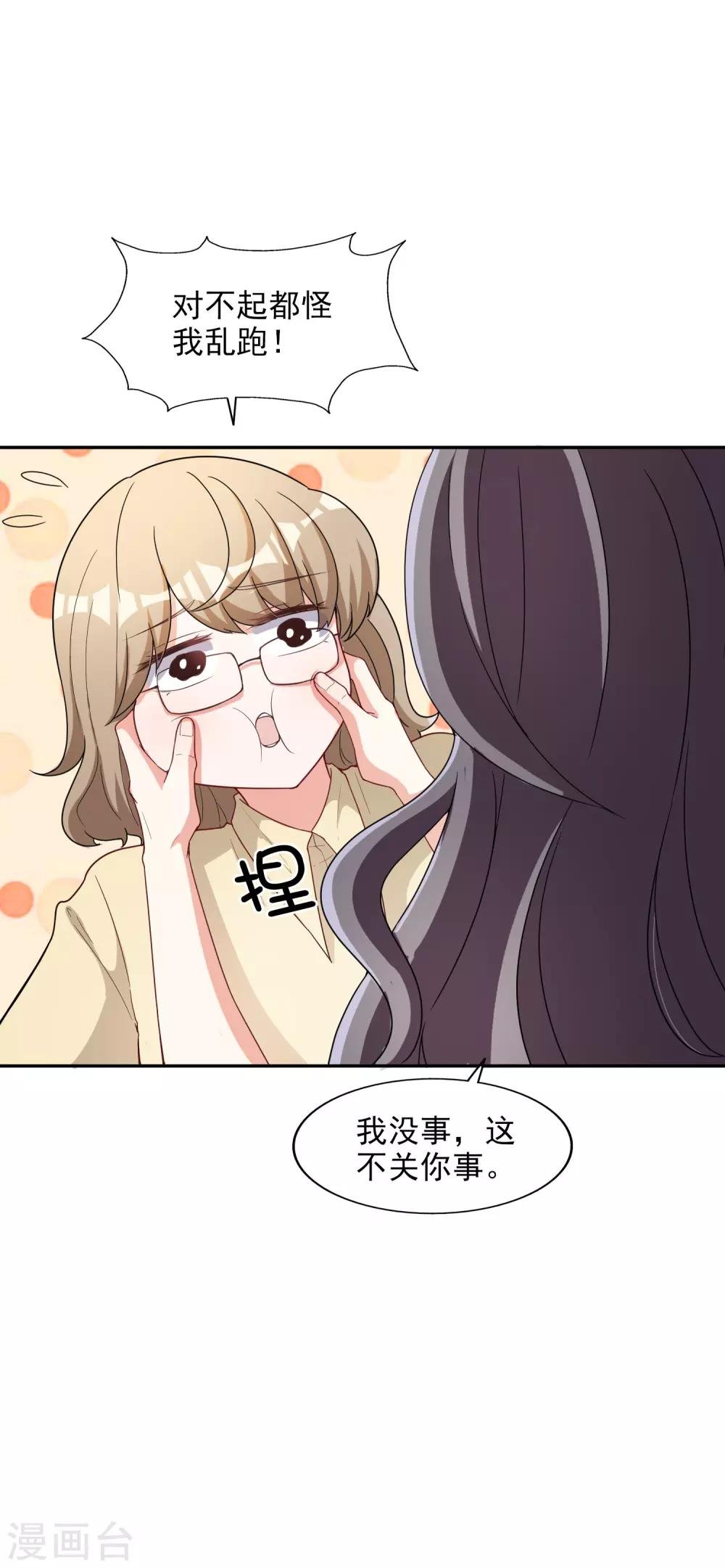 第3话 晚会上的阴谋