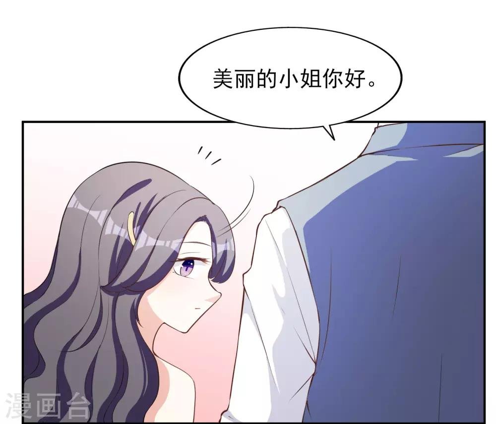 第3话 晚会上的阴谋
