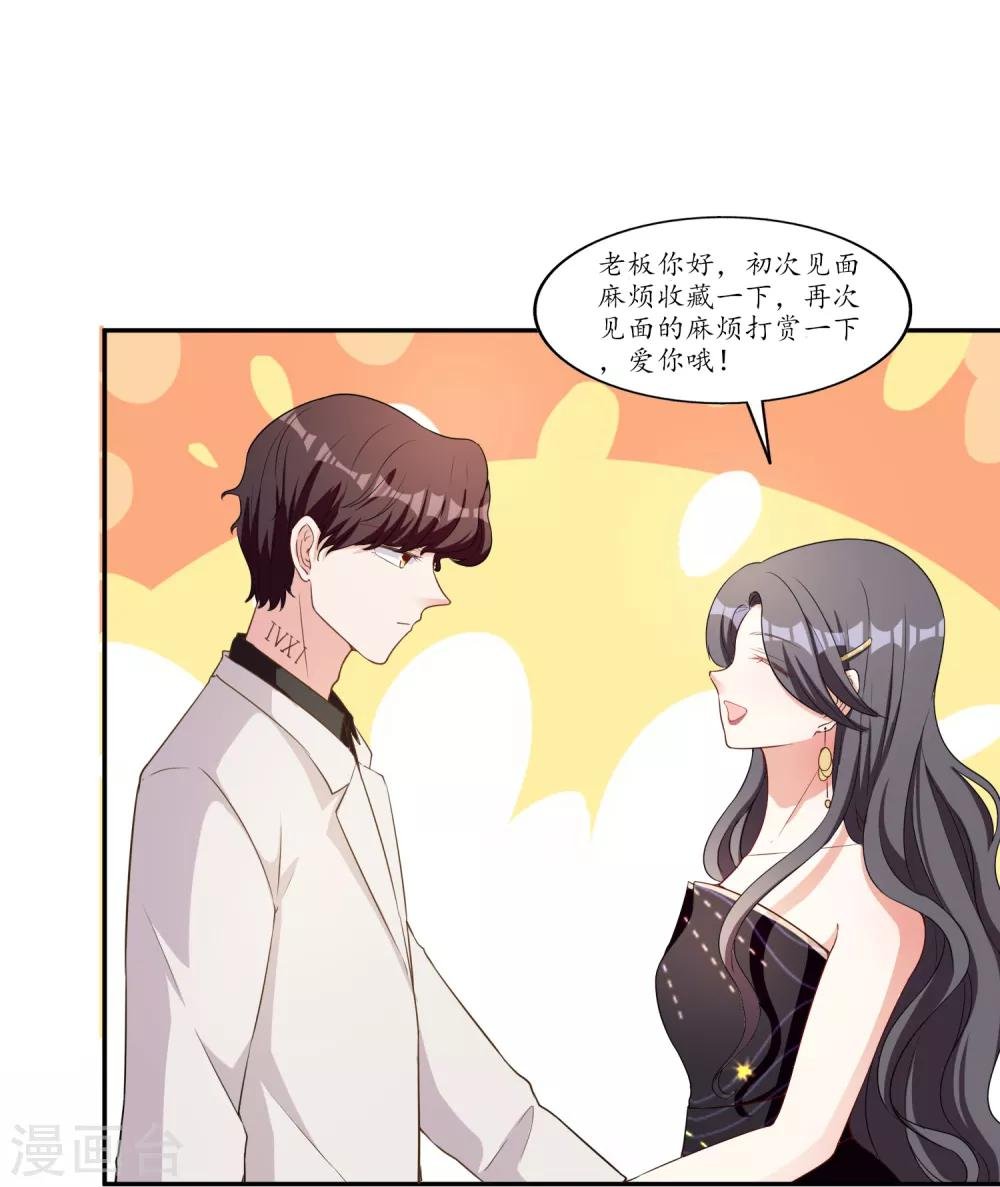 第3话 晚会上的阴谋