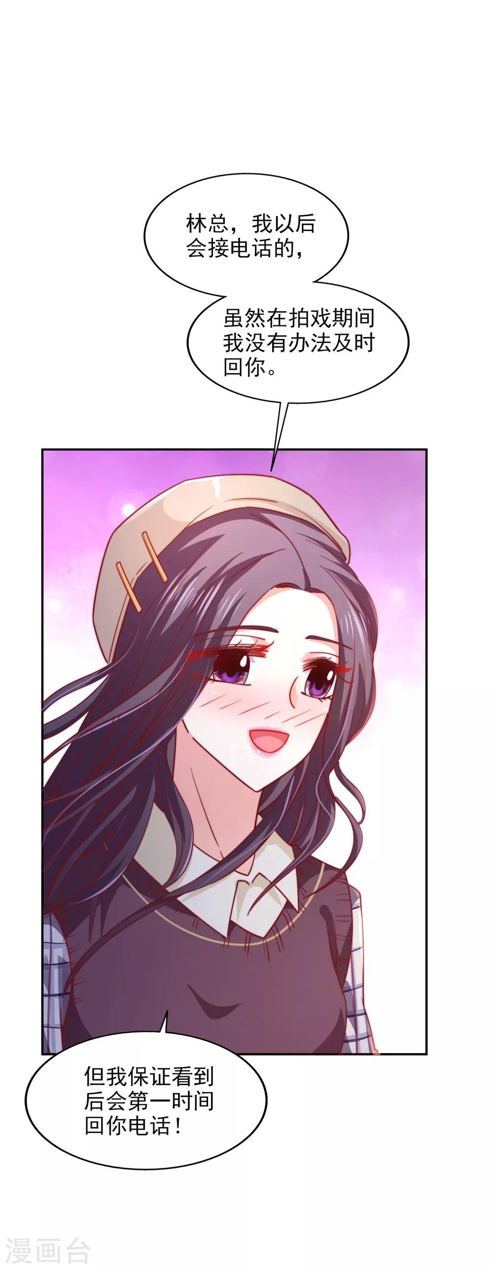 第37话 他的温柔