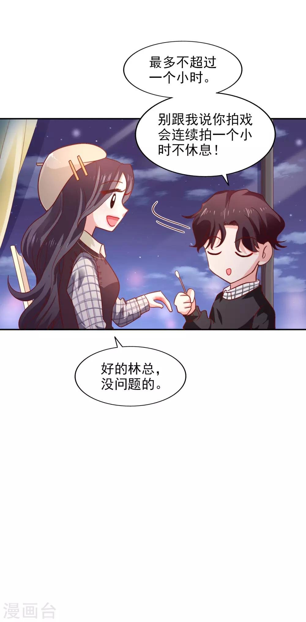 第37话 他的温柔
