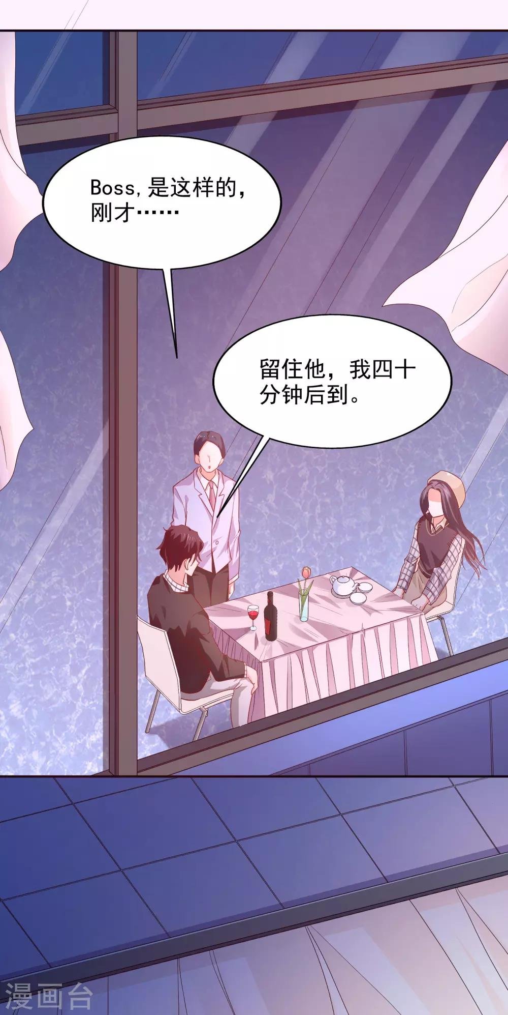 第37话 他的温柔