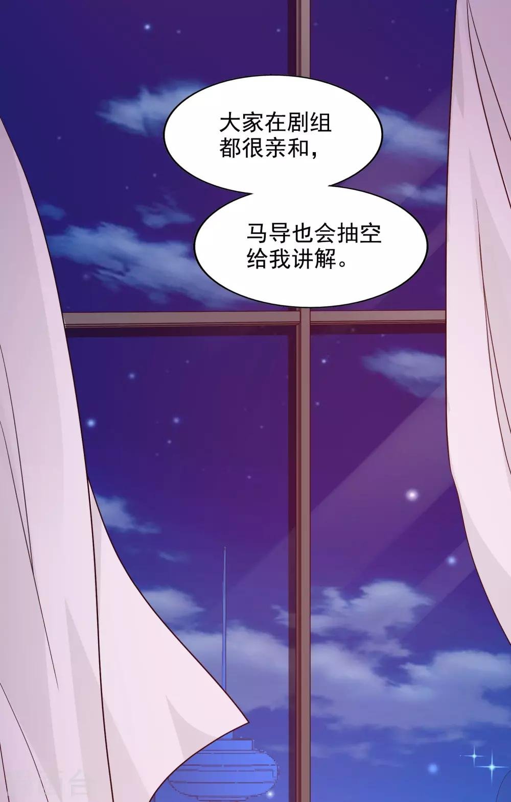 第37话 他的温柔
