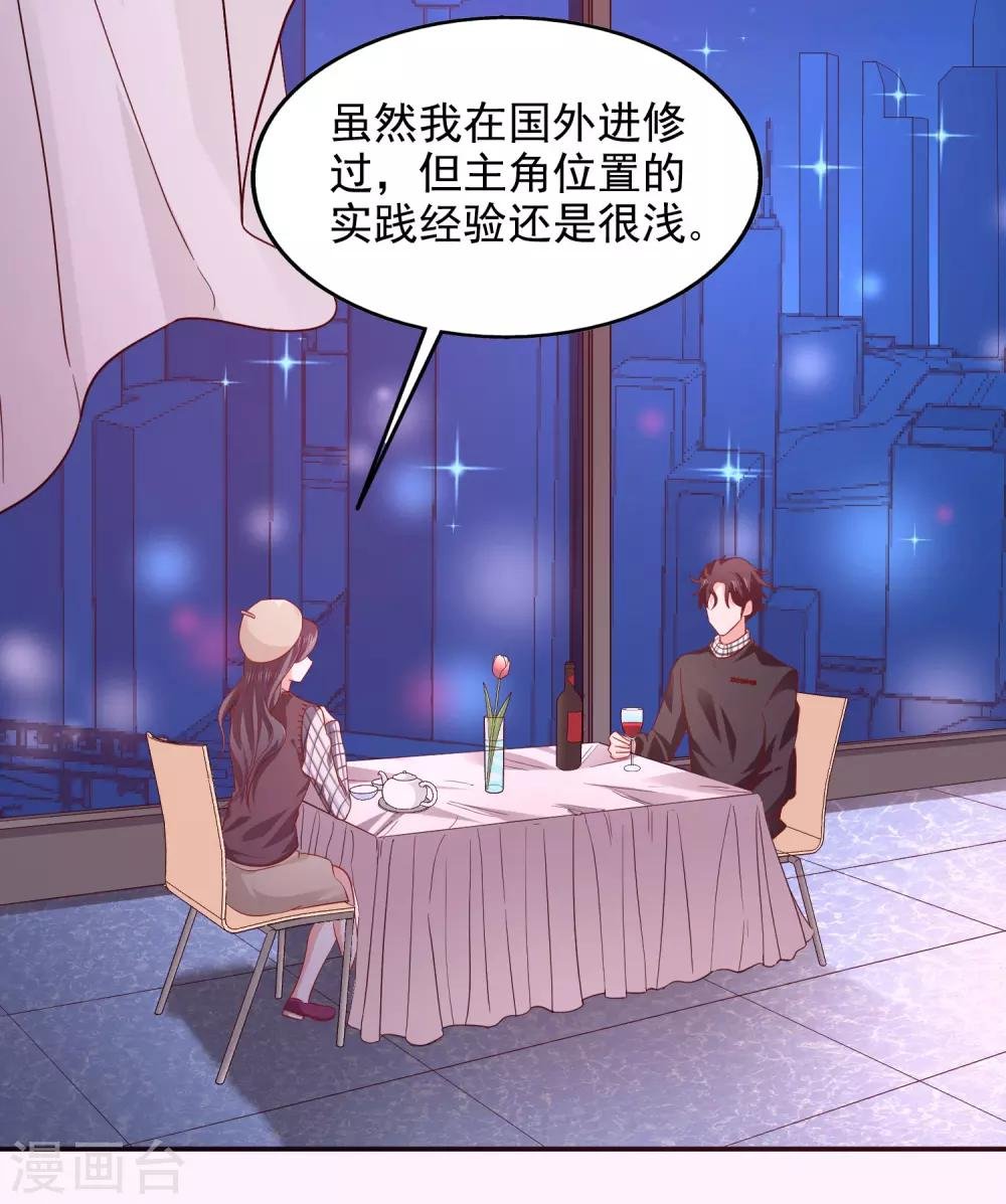 第37话 他的温柔