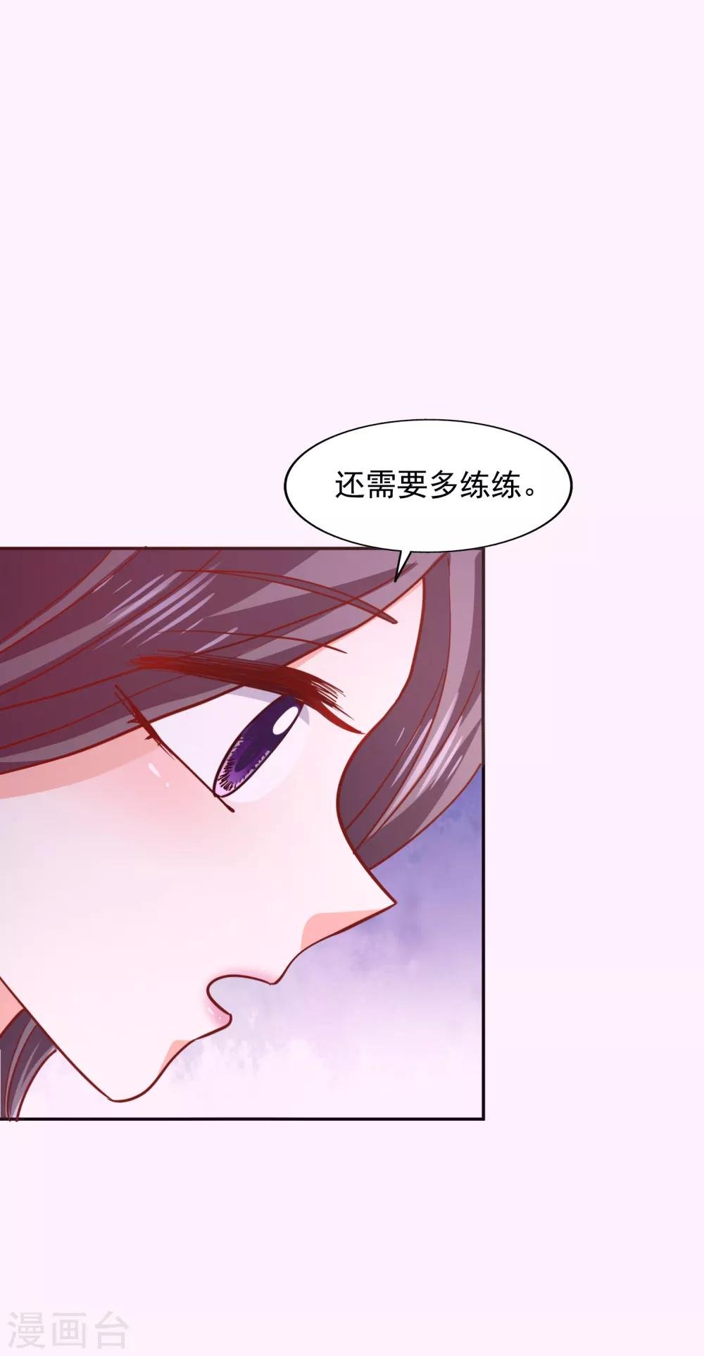 第37话 他的温柔